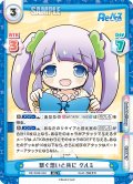 繋ぐ想いと共に クルミ[Re_RE/004E-042AS]