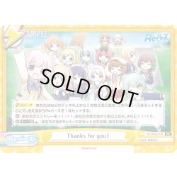 画像1: Thanks for you！[Re_RE/004E-043AS]