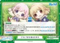 こうしてまた会えたから[Re_RE/004E-044AS]