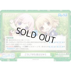 画像1: こうしてまた会えたから[Re_RE/004E-044AS]