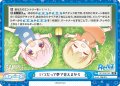 いつだって夢で会えるから[Re_RE/004E-045AS]