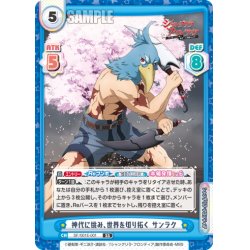 画像1: 神代に挑み、世界を切り拓く サンラク[Re_SF/001E-001SS]