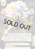 【SP仕様】神代に挑み、世界を切り拓く サンラク[Re_SF/001E-001SP]