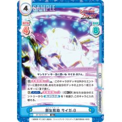 画像1: 朋友救助 サイガ-0[Re_SF/001E-010SS]