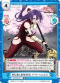 神代に挑み、世界を切り拓く アーサー・ペンシルゴン[Re_SF/001E-011SS]