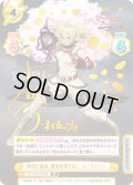 【SP仕様】神代に挑み、世界を切り拓く オイカッツォ[Re_SF/001E-016SP]