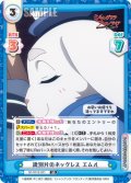 識別片のネックレス エムル[Re_SF/001E-021SS]