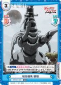 戦術機馬 騏?[Re_SF/001E-027SS]