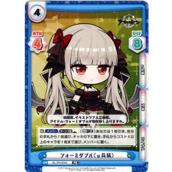 画像1: フォーミダブル（μ兵装）[Re_AL/PR-0047]【vol.4BOX特典PRパック】