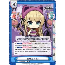 画像1: 金剛（μ兵装）[Re_AL/PR-0049]【vol.4BOX特典PRパック】