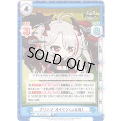 画像1: プリンツ・オイゲン（μ兵装）[Re_AL/PR-0050]【vol.4BOX特典PRパック】