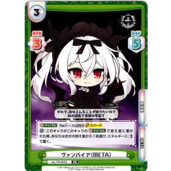 画像1: ヴァンパイア（META）[Re_AL/PR-0053]【vol.4BOX特典PRパック】