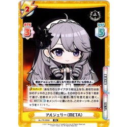 画像1: アルジェリー（META）[Re_AL/PR-0056]【vol.4BOX特典PRパック】