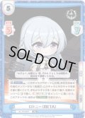 ロドニー（META）[Re_AL/PR-0057]【vol.4BOX特典PRパック】