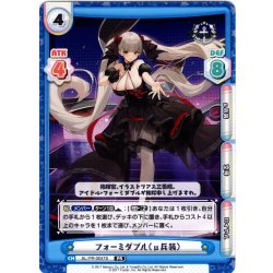 画像1: 【イラスト違い】フォーミダブル（μ兵装）[Re_AL/PR-0047S]【vol.4BOX特典PRパック】