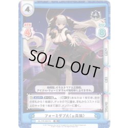 画像1: 【イラスト違い】フォーミダブル（μ兵装）[Re_AL/PR-0047S]【vol.4BOX特典PRパック】
