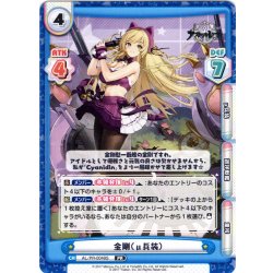 画像1: 【イラスト違い】金剛（μ兵装）[Re_AL/PR-0049S]【vol.4BOX特典PRパック】