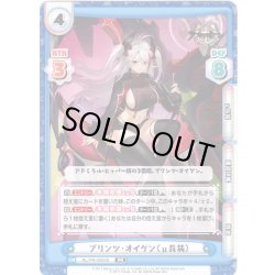 画像1: 【イラスト違い】プリンツ・オイゲン（μ兵装）[Re_AL/PR-0050S]【vol.4BOX特典PRパック】