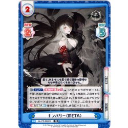 画像1: 【イラスト違い】キンバリー（META）[Re_AL/PR-0052S]【vol.4BOX特典PRパック】