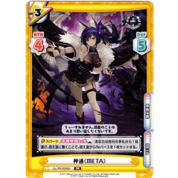 画像1: 【イラスト違い】神通（META）[Re_AL/PR-0055S]【vol.4BOX特典PRパック】