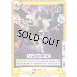 画像1: 【イラスト違い】神通（META）[Re_AL/PR-0055S]【vol.4BOX特典PRパック】