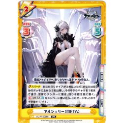 画像1: 【イラスト違い】アルジェリー（META）[Re_AL/PR-0056S]【vol.4BOX特典PRパック】