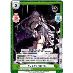 画像1: 【イラスト違い】ヴェスタル（META）[Re_AL/PR-0060S]【vol.4BOX特典PRパック】