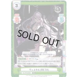 画像1: 【イラスト違い】ヴェスタル（META）[Re_AL/PR-0060S]【vol.4BOX特典PRパック】