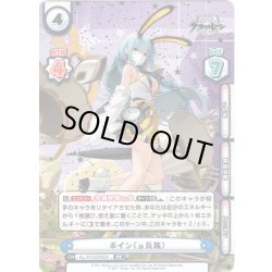 画像1: 【箔押し仕様】ボイシ（μ兵装）[Re_AL/PR-0046SP]【vol.4BOX特典PRパック】