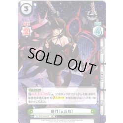 画像1: 【箔押し仕様】能代（μ兵装）[Re_AL/PR-0048SP]【vol.4BOX特典PRパック】