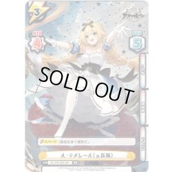 画像1: 【箔押し仕様】ル・テメレール（μ兵装）[Re_AL/PR-0051SP]【vol.4BOX特典PRパック】