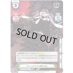 画像1: 【箔押し仕様】ヴァンパイア（META）[Re_AL/PR-0053SP]【vol.4BOX特典PRパック】