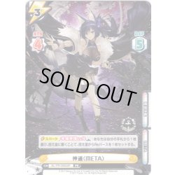 画像1: 【箔押し仕様】神通（META）[Re_AL/PR-0055SP]【vol.4BOX特典PRパック】
