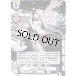 画像1: 【箔押し仕様】ロドニー（META）[Re_AL/PR-0057SP]【vol.4BOX特典PRパック】