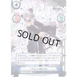 画像1: 【箔押し仕様】ベアルン（META）[Re_AL/PR-0059SP]【vol.4BOX特典PRパック】