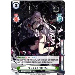 画像1: 【箔押し仕様】ヴェスタル（META）[Re_AL/PR-0060SP]【vol.4BOX特典PRパック】