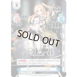 画像1: 【箔押し仕様】クリーブランド(μ兵装)[Re_AL/PR-0015SP]【μ兵装パック収録】