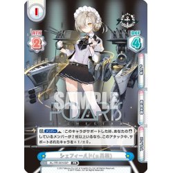 画像1: 【箔押し仕様】シェフィールド(μ兵装)[Re_AL/PR-0016SP]【μ兵装パック収録】