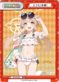 ヒフミ(水着)[Re_BA/PR-0023]【vol.2BOX特典PRパック】
