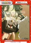 【イラスト違い】青春の1ページ[Re_BA/PR-0038S]【The Animetion BOX特典PRパック】