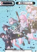 【箔押し仕様】青春の1ページ[Re_BA/PR-0035SP]【The Animetion BOX特典PRパック】