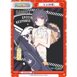 画像1: ミユ(水着)[Re_BA/PR-0042]