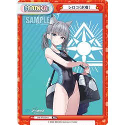 画像1: シロコ(水着)[Re_BA/PR-0043]