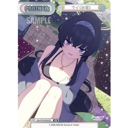 画像1: 【箔押し仕様】ウイ(水着)[Re_BA/PR-0044SP]