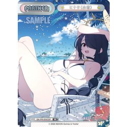 画像1: 【箔押し仕様】ヒナタ(水着)[Re_BA/PR-0045SP]
