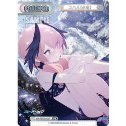 画像1: 【箔押し仕様】コハル(水着)[Re_BA/PR-0046SP]