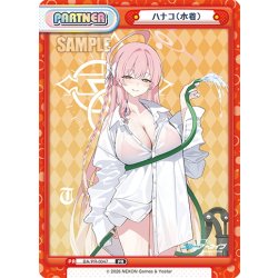 画像1: ハナコ(水着)[Re_BA/PR-0047]