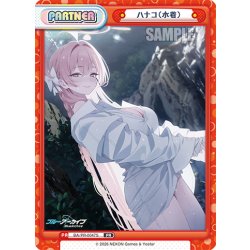 画像1: 【イラスト違い】ハナコ(水着)[Re_BA/PR-0047S]