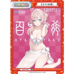 画像1: ミモリ(水着)[Re_BA/PR-0048]