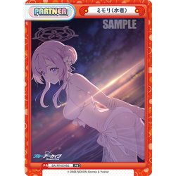 画像1: 【イラスト違い】ミモリ(水着)[Re_BA/PR-0048S]